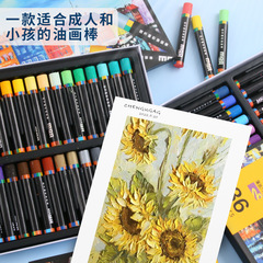 Chenguang ZGM91134 heavy color oil pastels children's safe non-toxic washable student art professional painting set