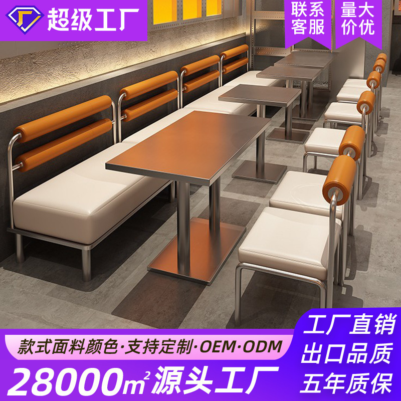 跨境出口韩式不锈钢卡座 简约奶茶店烧烤店饭店主题餐厅加厚桌椅|undefined