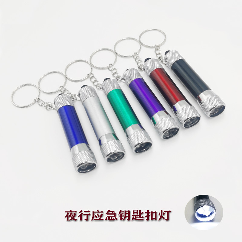 鋁合金迷你3led鑰匙扣燈小手電鑰匙燈夜行照明禮品手電筒量大優惠