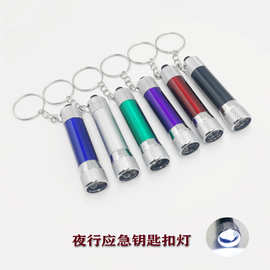 铝合金迷你3led钥匙扣灯小手电钥匙灯夜行照明礼品手电筒量大优惠