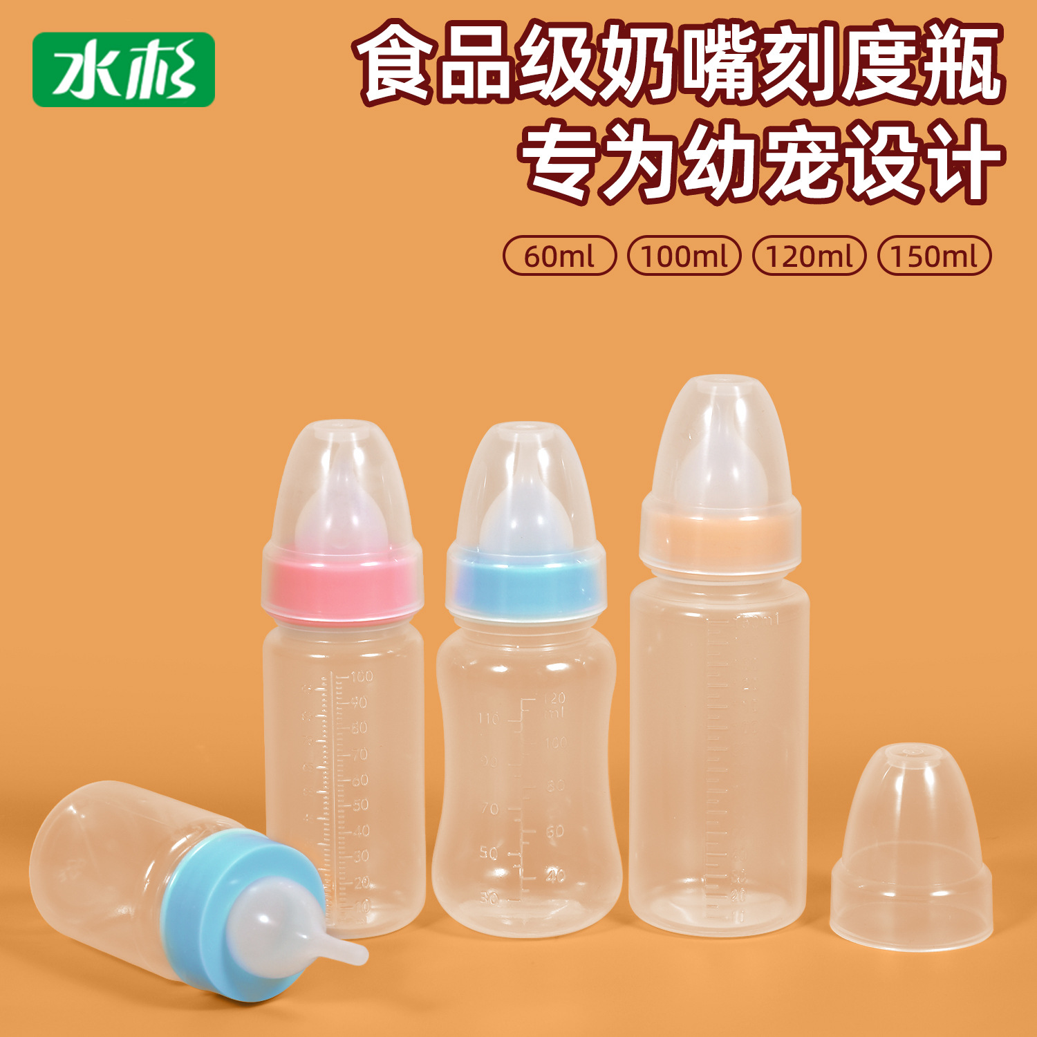 Food-Grade Milk Bottle with Graduated Mouth Cap, High Temperature Sterilization Resistant 150ml Pet Baby Portable Disposable Milk Storage Bottle