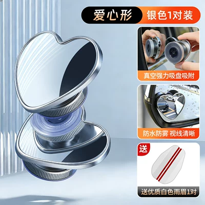 Car Reversing Small Round Mirror, High-Definition Large field of view rear view auxiliary mirror - 2026-new-arrival-love-heart-cln-silver-pair-white-rain-guards-rainproof-anti-fog-wide-angle-zero-blind-spot