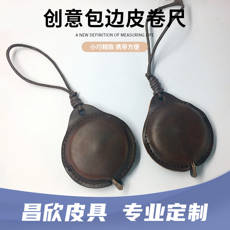 手工缝制皮卷尺批发 工艺pu皮质迷你卷尺 礼品棕色pu小卷尺便携款