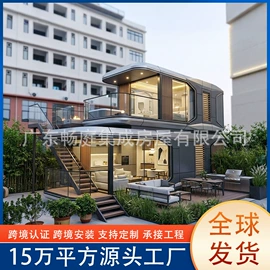 集成房屋
