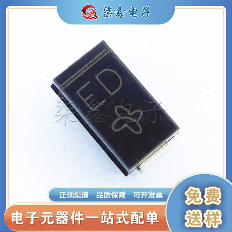 ES3D 丝印:ED SMA  超快恢复管 全新现货