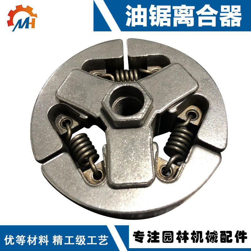 1201离合器汽油锯伐木锯配件甩块总成油锯配件