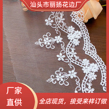 宽花边水溶花透明网牛奶丝网布刺绣服装辅料lace洛丽塔蕾丝