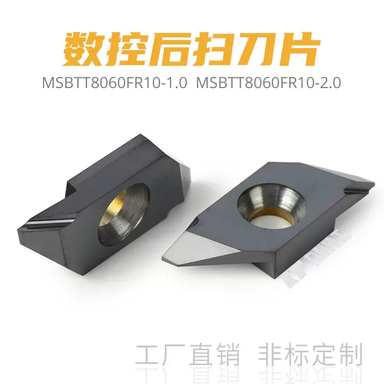 批发小零件精光后扫刀 数控合金刀粒 车削刀具打样