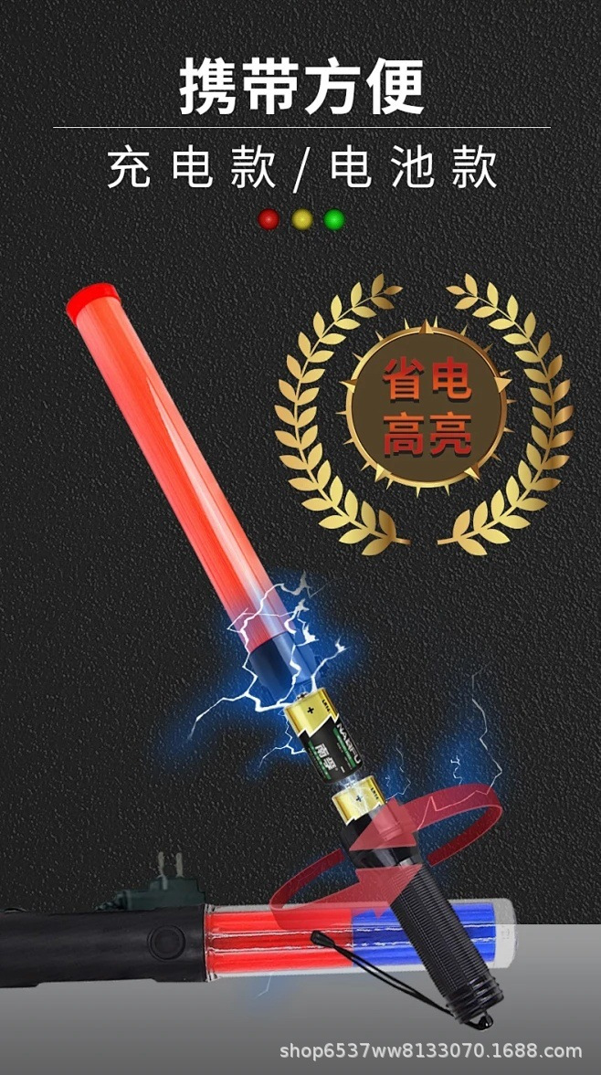 应急指挥棒消防手持闪光警示