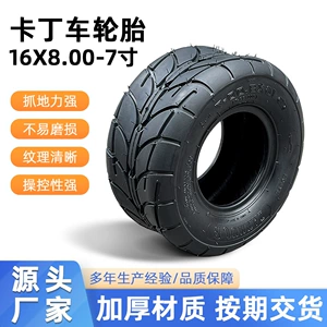 Çimərlik Nəqliyyatı 7 düyməli yol şini ATV 16X8.00-7 vakuum şini