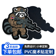 亚马逊PVC软胶魔术贴定制 2D平面动漫卡通浣熊胸章车缝臂章