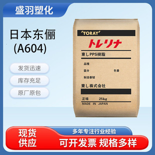 A504X90 Japan Pps Gf40% Reinforced Pps Natural Color Black Brown Tore Lina