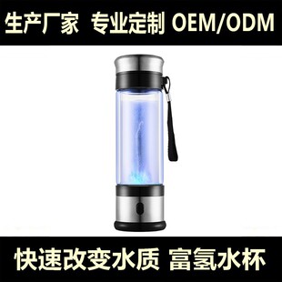 Source Factory Portable Hydrogen-Rich Water Cup Hydrogen-Rich Water Cup Japanese Hydrogen Water Cup Can Sell Hydrogen-Rich Water Cup