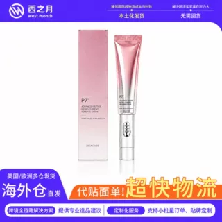跨境热销眼霜 质地轻盈清爽易涂抹温和滋润保湿呵护柔嫩眼周肌肤