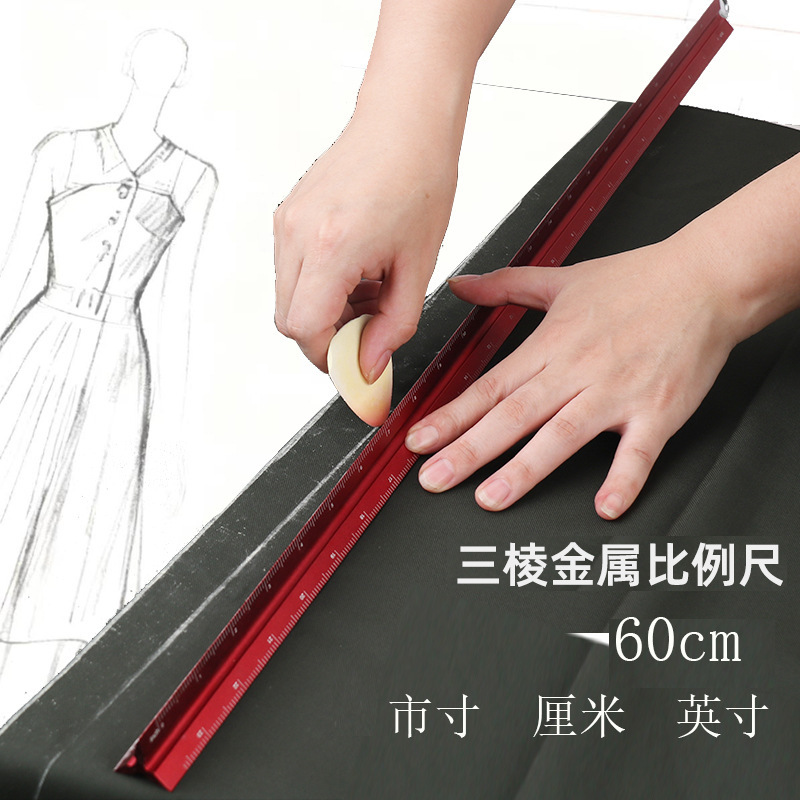 服装打板尺裁剪铝合金三棱尺画布设计金属三角尺裁缝三菱比例尺