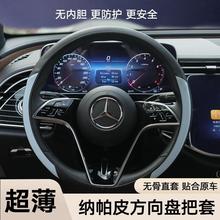 奔驰新款C级新E级GLC260 C200 E300 GLA GLE CLA专用手缝方向盘套