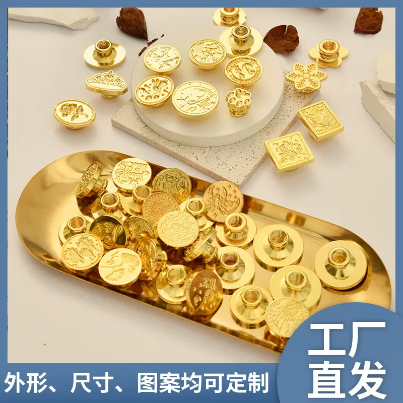 火漆印章铜头信封装饰邮戳章头多种款式图案个性印章头来图定 制