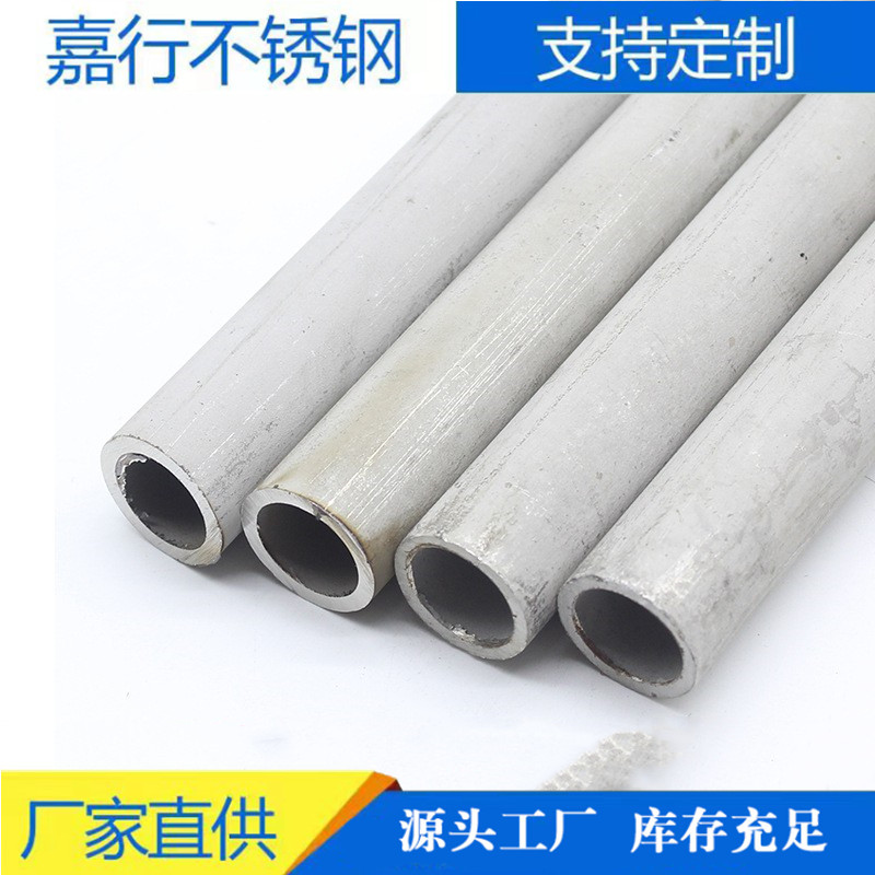 盐城现货供应304无缝管 316无缝管 质量保证 当天发货