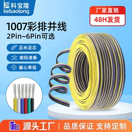 电源线;音视频线;电子线