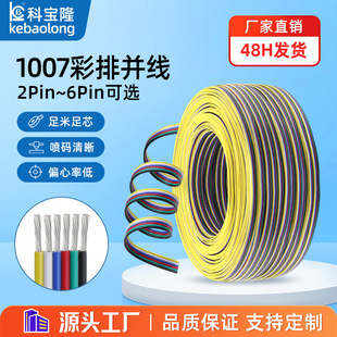 ���lUL 1007���ž�28̖-18AWG����ž�2-6P��о�K��RGB�����L��