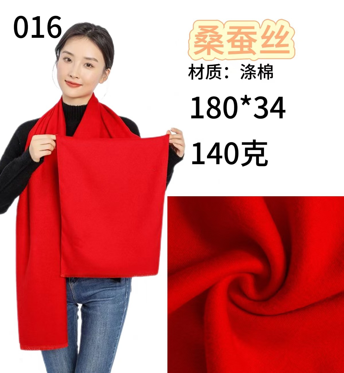 180*34cm 뽕나무 실크