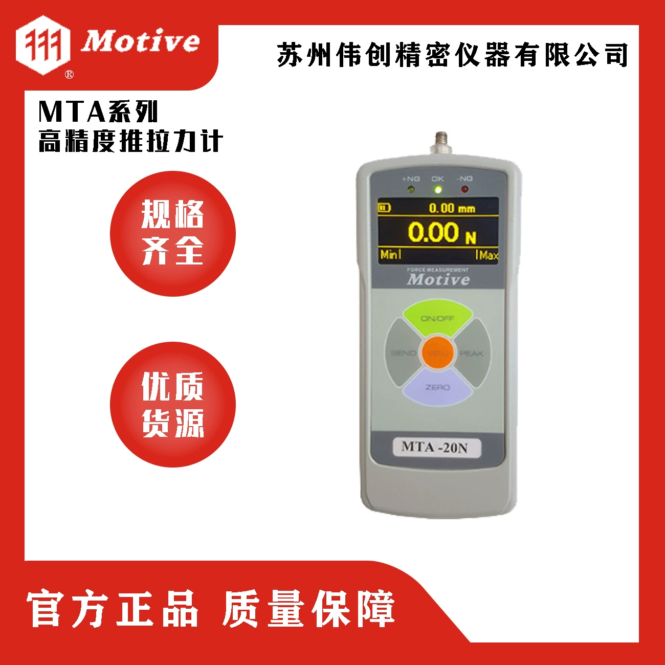 Двухтактный счетчик Motive Taiwan Yinuo серии MTA с рабочим объемом