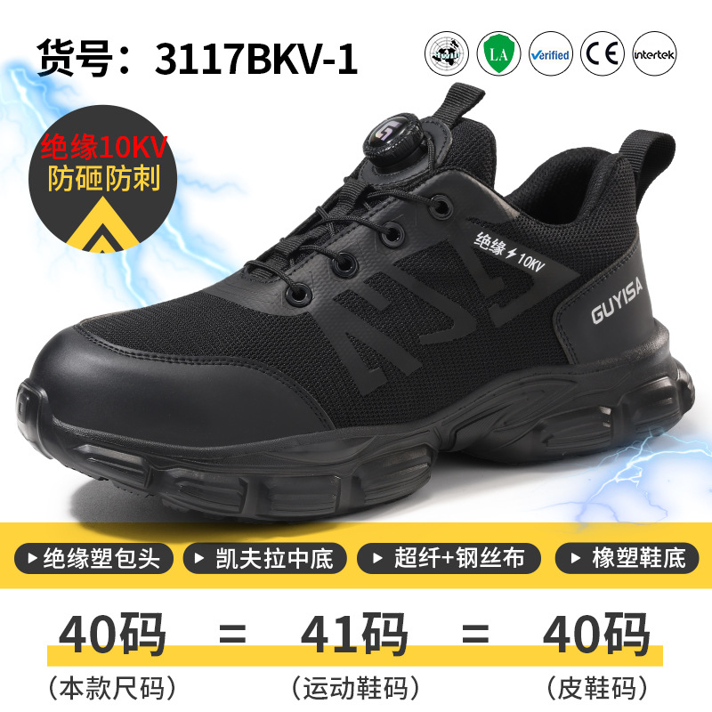 3117BKV-1-새 단추 10KV 절연 신발;36