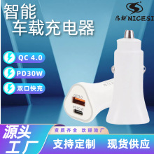 跨境双线路38W车充PD20W+QC3.0快充车载充电器A+C全协议超级快充