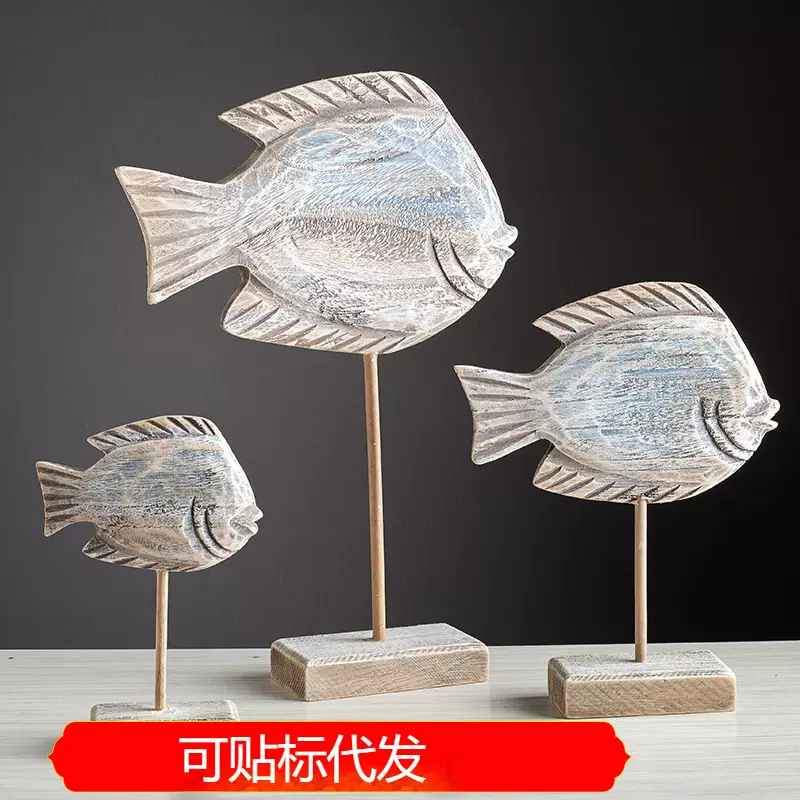 海洋风格实木手工雕刻鱼摆件地中海桌面摆设样板房软装电视柜摆台