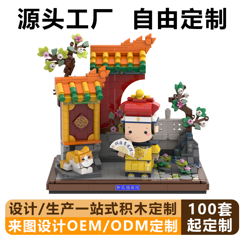 源头工厂积木礼品定制企业设备文创冰箱贴积木相框OEM来图定制