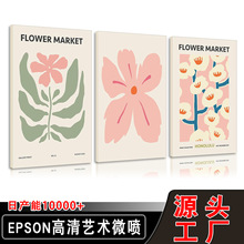 亚马逊粉色花卉印刷卧室挂画 色彩斑斓野花艺术微喷客厅帆布画芯