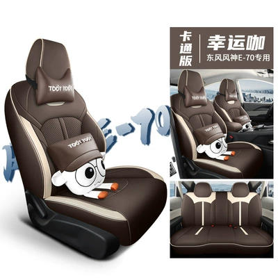 Modelə uyğun (Original) oturacaq örtükləri | universal leather seat cover - fengshen-e70-cartoon-version-lucky-coffee-special-car