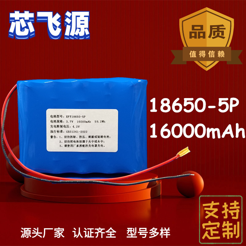 18650 배터리 팩 5P 3.7V16000mAh 모바일 휴대용 단말기 블루투스 프린터 라벨 기계 배터리