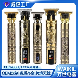 理发器;卷发/直发器;电动剃须刀