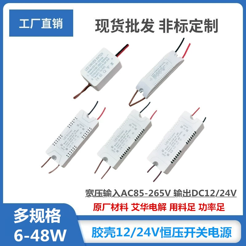 Импульсный источник питания постоянного напряжения 6W12W24W, источник питания от 220 В до 12 В, 6 Вт, светодиодный рекламный световой знак, дверной знак, световой трансформатор