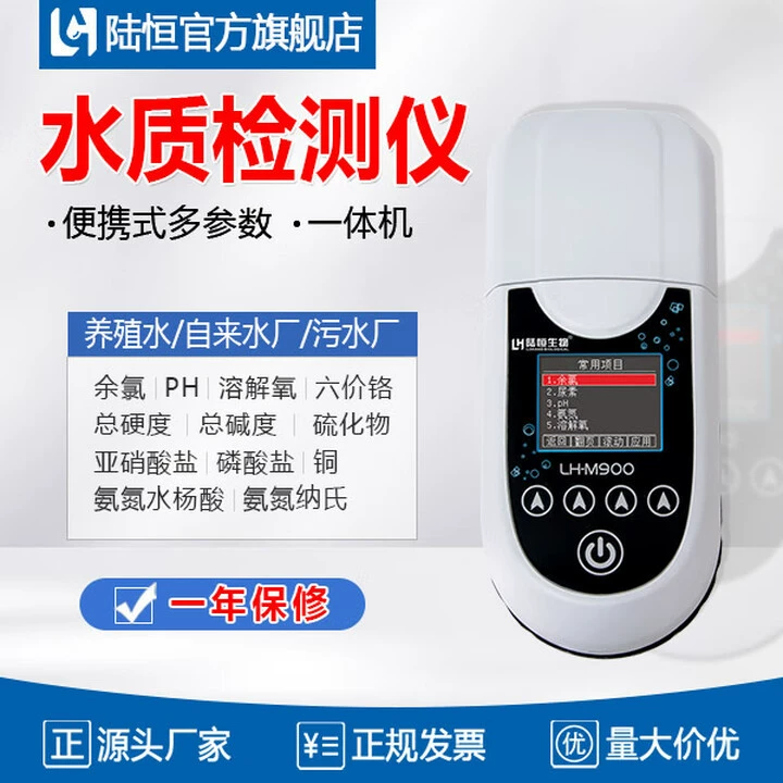 Портативный многопараметрический анализ нитрита аммиака и сульфида кислорода в аквакультуре PH детектор остаточного хлора