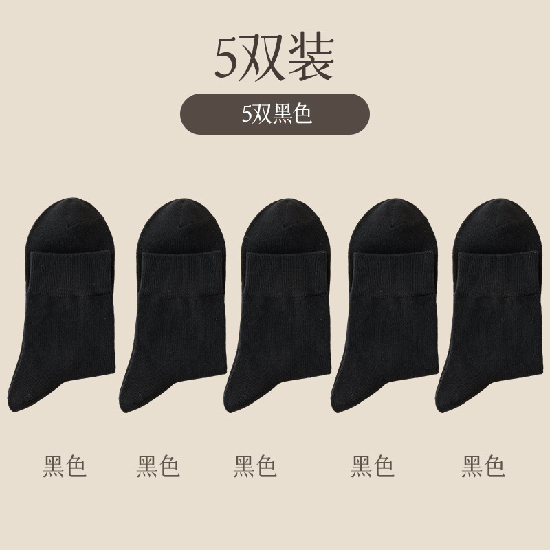 Combination A(5 pairs of black) / One size fits all (39-43)