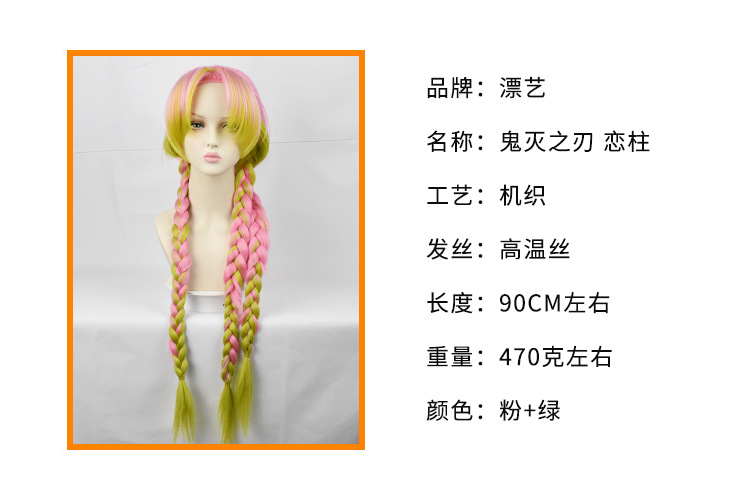鬼灭之刃-甘露寺蜜璃-恋柱-_07.jpg