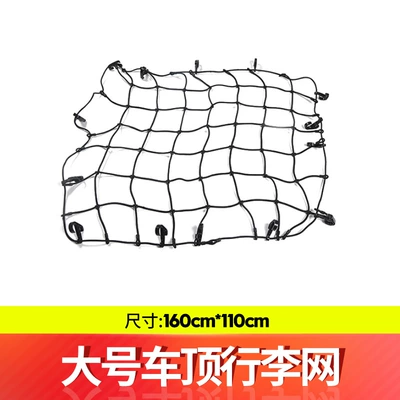 Roof rack frame roof rack travel rack - large-luggage-net-black
