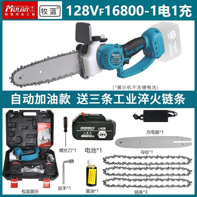 독일 브러시리스 전기 체인톱 16800 배터리 1개 + 체인 3개_Mulan 자동 급유 전기톱-21V-7.5Ah