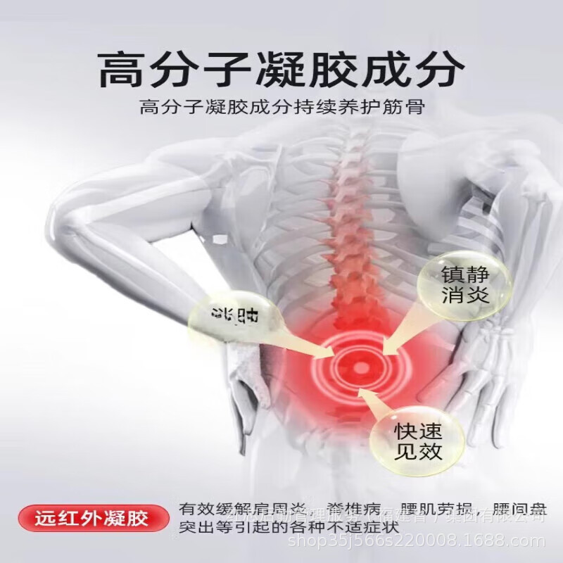 医療用遠赤外線治療ゲル肩周囲頚椎腰椎腱鞘膝関節痛止痛冷え込み軟膏を修正した|undefined