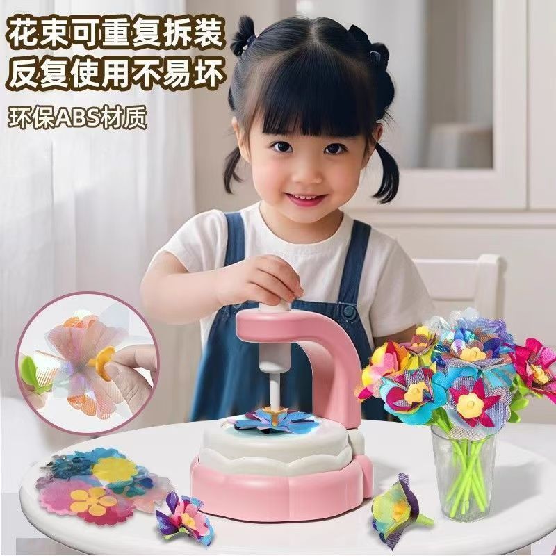 儿童DIY花朵束手工材料包压花机益智仿真3-8岁玩具女宝孩创意礼物|undefined
