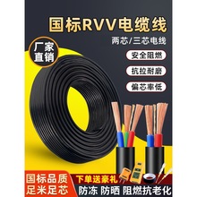 ������|��RVV�Դ��2о3о1/1.5/2.5/4/6ƽ������ܛ�o������늾�