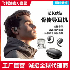 フィリップス TAT2708 ワイヤレス オープン型 Bluetooth ヘッドセット、イヤーマウント型、スポーツ用、長時間バッテリー駆動、カスタマーサービスにお問い合わせください