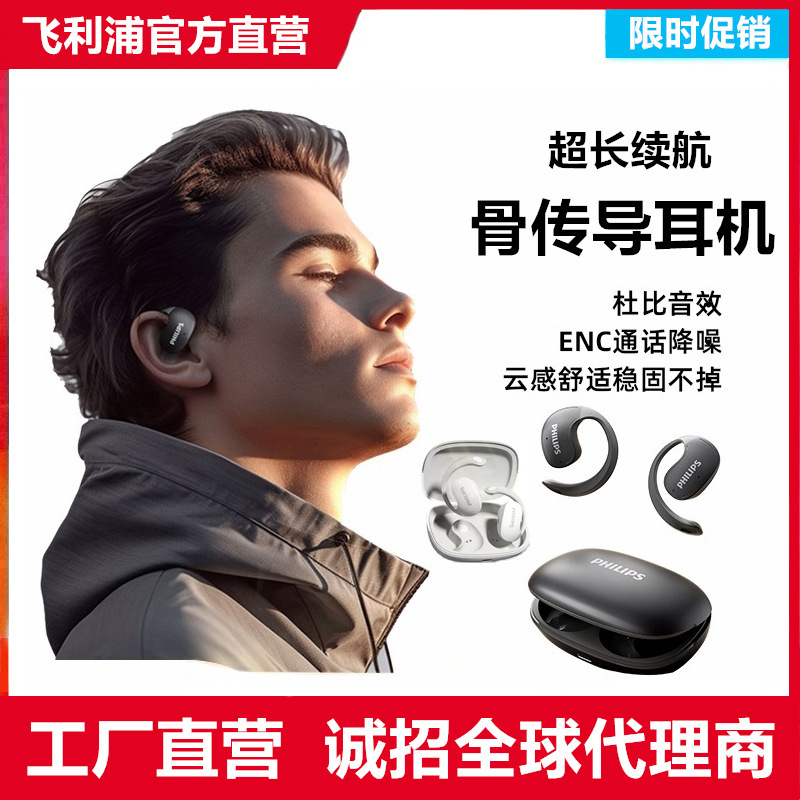 Philips Philips Tat2708 Wireless Open-Type Bluetooth Earphones Over-Ear Sports Long-Lasting Battery Gift Philips Philips Tat2708 Wireless Open-Type Bluetooth Earphones Over-Ear Sports Long-Lasting Battery Gift