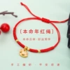 Four-bead Vajra Knot Little Pink Horse Red String Bracelet
