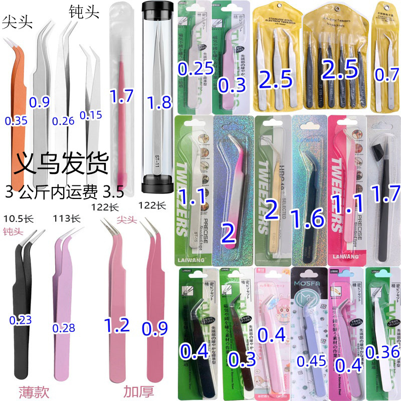 0.8厚度不锈钢镊子直头弯头gooi镊子 吸卡包装文具工具镊子