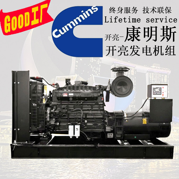 350KW重庆康明斯柴油发电机组 型号：NTAA855-G7A 360KW/407KW