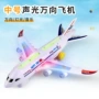 儿童音效航空电动飞机