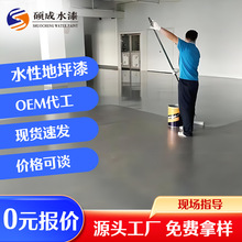 水性环氧地坪漆底漆面漆厂房车间停车场防水防腐地板水泥地哑光